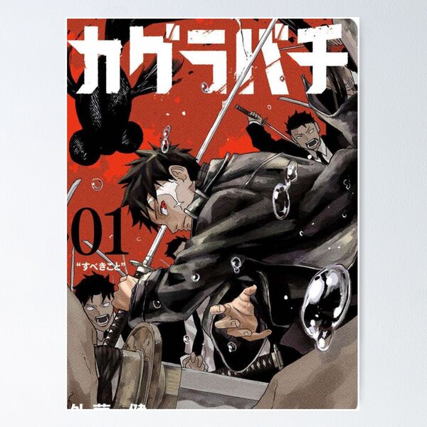 Kagurabachi Cover Manga Poster   product Offical kaiju no 8 Merch