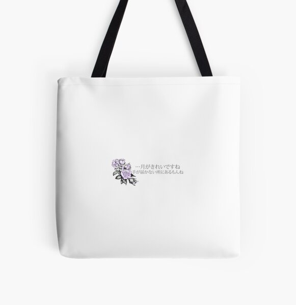 Emilia quote  All Over Print Tote Bag   product Offical kaiju no 8 Merch